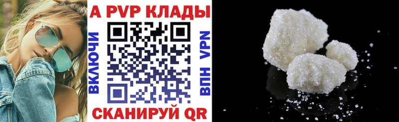 купить наркотики сайты  Боровск  Alfa_PVP СК 