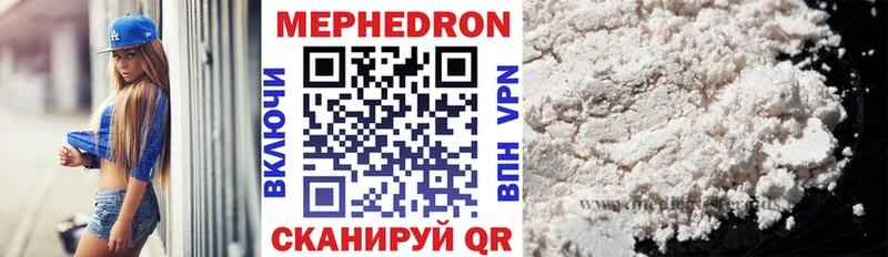 МЯУ-МЯУ кристаллы  Боровск 