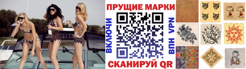 Наркотические марки 1,5мг  Боровск 